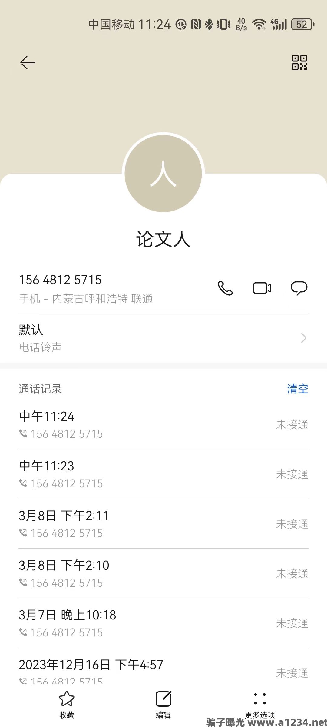 何文精15648125715