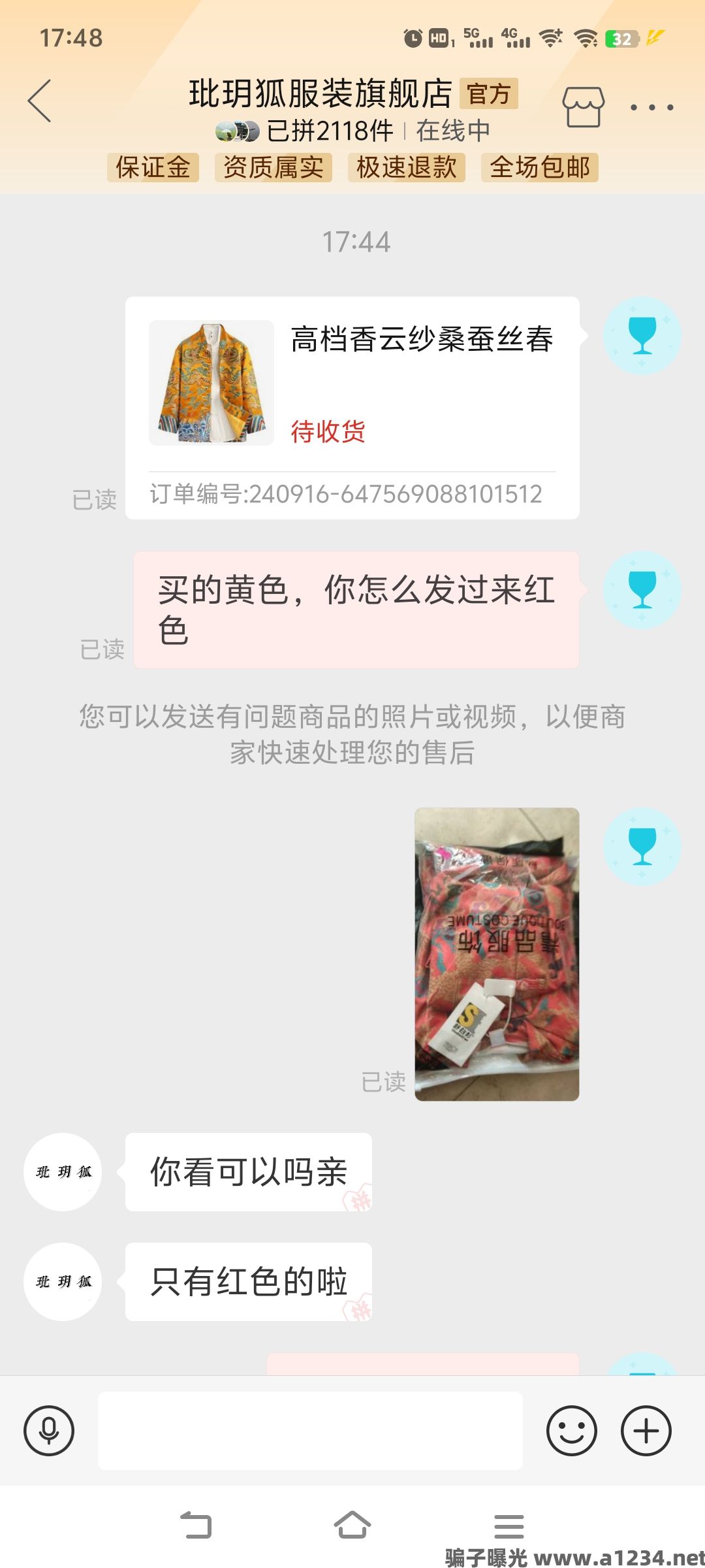 玭玥狐服装旗舰店