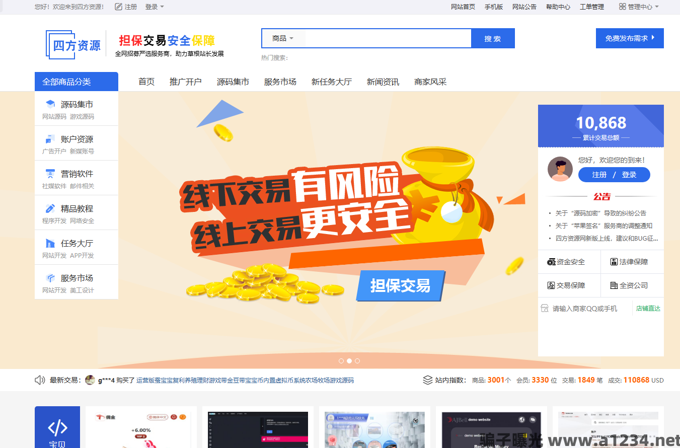 110网盘-分享赚钱，让资源变有价值！https://www.110pan.com 骗子网盘